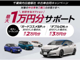 中古車購入サポートキャンペーン実施中!詳しくはスタッフまで