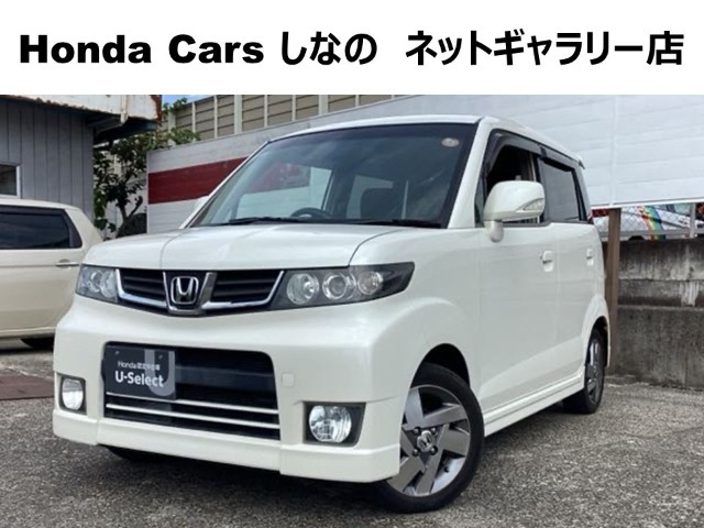 ゼストスパーク W 
