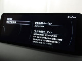 地図データーの更新ご希望のお客様は販売店スタッフにご相談ください。
