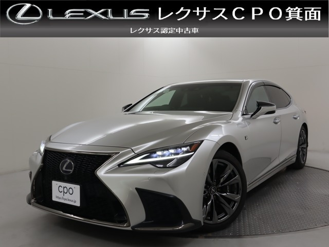 LS 500h Fスポーツ