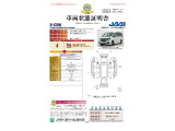 ◆車両状態証明書◆一般財団法人日本自動車査定協会発行の車両状態証明書です。