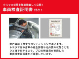 トヨタ認定中古車保証付!(1年間、距離無制限 HV車はHV保証付) 別途延長保証もご用意しております♪ ぜひ現車を確認にご来店ください