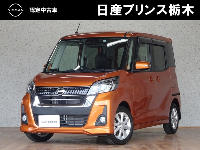 デイズルークス ハイウェイスター Xターボ 