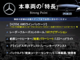 Aクラス A180 AMGラインパッケージ 
