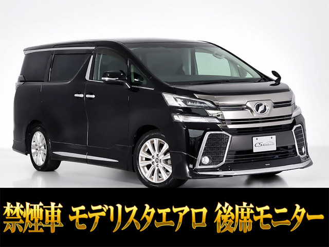 ヴェルファイア 2.5 Z Aエディション モデリスタエアロ 両側パワスラ 禁煙