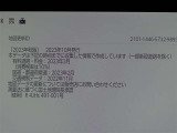 地図データは2023年秋版となっております☆