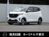 この度は栃木日産 カーミナル宇都宮の車をご覧頂き誠にありがとうございます! 電話でのお問い合わせは 、フリーダイヤル0078-6002-777992までお気軽にご連絡ください♪
