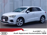 ◆Audi Approved Automobile 木更津をご覧いただき誠にありがとうございます◆豊富に取り揃えた厳選在庫の中からお客様に最適な一台をご提案させていただきます◆無料通話0078-6003-230382◆