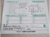 車両の修復箇所と修復状態がわかります。