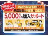 当社公式サイト限定にはなりますが、ご来店予約特典ございます。詳しくは担当までお問い合わせください!!