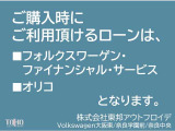 ご購入の際にご利用頂けるローンは「フォルクスワーゲンファイナンシャルサービス」「オリコ」の2種類となります。