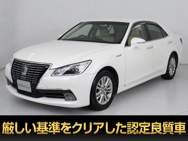 クラウン ハイブリッド 2.5 ロイヤルサルーン 上級グレード HDDナビ HID