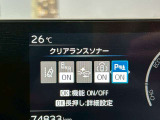 【クリアランスソナー】付きですので障害物に近づいたときに音で知らせてくれるので便利な機能です!!