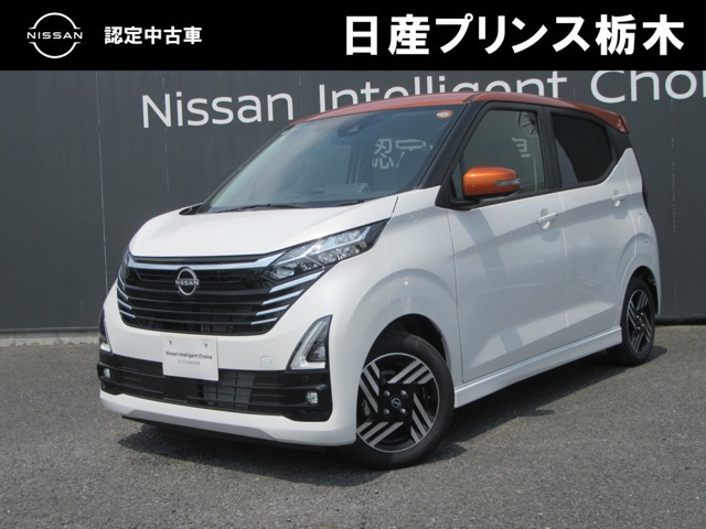 デイズ ハイウェイスターX