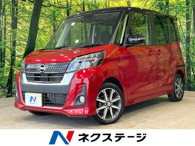 デイズルークス ハイウェイスター X Gパッケージ