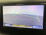 【バックガイドモニター】後方の映像をナビ画面に表示するだけでなく、ステアリング操作に連動して動くガイド線も同時に表示!予想進路の確認をしながら後退できるので便利です!