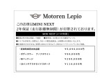 ミニカントリーマン D DCT ディーゼル 