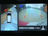 前後左右4つのカメラで、上から見たような映像をお届け、駐車時も安心、アラウンドビューモニター付(肉眼では確認し辛い左前の映像に切り替えることも可能です)。