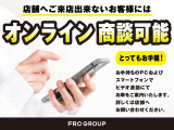 ご遠方の方やお忙しい方のためにオンライン商談も実施中!詳しくはスタッフまで。