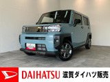 月々のお支払額を抑えた残価クレジットのご利用もOK!フルセグナビやバックカメラ、ドラレコ付のタフトです!バッテリー交換等、メーカー保証継承点検後にお渡しさせていただきます!シートヒーター付!