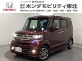 東北六県をカバーする『ホンダモビリティ東北』の全在庫のご商談も、ご希望に合わせて可能です。お気軽にお問い合わせ下さい。なお、他店にて展示の中古車は店舗間に応じて別途陸送費がかかります。ご了承ください。