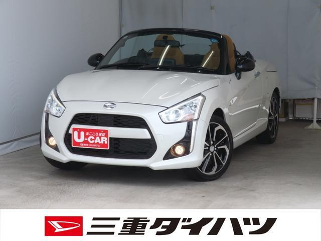 コペン ローブ 