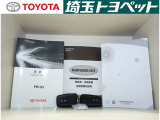 保証も全国のトヨタのディーラーにて受け入れ可能