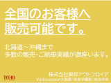 こちらの車両は全国のお客様へ販売可能です。多数の遠方販売実績が御座いますので、ご安心下さい。