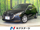 禁煙車 マツダコネクトナビ 全周囲モニター コーナーセンサー ETC