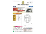 ◆車両状態証明書◆一般財団法人日本自動車査定協会発行の車両状態証明書です。