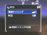 ★衝突回避支援システムが安全運転を多面的にサポートしてくれます★