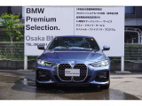 弊社はBMW正規ディーラーでございます。安心の全国登録納車致します。お問い合わせは大阪BMW Premium Selection 吹田(無料ダイヤル)0078-6002-613077迄お待ちしております。毎水曜、第二・第三火曜日定休