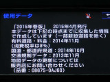 地図データは2015年春版となっております♪