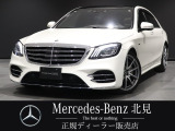 メルセデス・ベンツ Sクラス