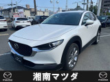 湘南マツダ厚木店です。お気軽に問い合わせしてください。