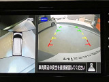 前後左右4つのカメラで、上から見たような映像をお届け、駐車時も安心、アラウンドビューモニター付(肉眼では確認し辛い左前の映像に切り替えることも可能です)。