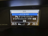 駐車時などの衝突の回避や軽減を図る駐車支援システム【PKSB】で安心をサポート。