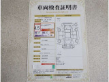 車両検査証明書付きです!だれでも中古車の状態がすぐにわかるよう、車のプロが客観的にチェック。車両の状態やわずかなキズも正確にお伝えします。
