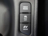 HVなのでエンジンを使わずに電気モーターのみで走行するモードが付いています。