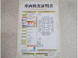 トヨタ車のプロの検査員が実施した「車両検査証明書」付き!車両の状態をこれ1枚でチェックできます!
