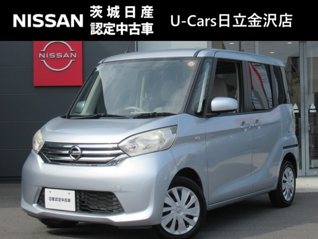 デイズルークス X 
