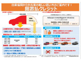据置払クレジットとは、クルマの価格から据置額を除いた分を月々分割してお支払いいただくお手軽な買い方。対象となる車両は各販売会社に詳しくはカーライフアドバイザーまでお問い合わせください。