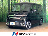 届出済未使用車 両側電動スライドドア 衝突被害軽減システム