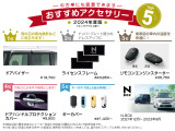 【N-BOX2021.12〜2023.09モデル】おすすめ用品TOP5です!在庫がない場合がございます。ご注文の用品、時期によっては納期が長くなる恐れがございます。詳細はスタッフまでご相談ください♪