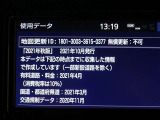 地図データは2021年秋版となっております☆