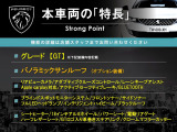 本車両の主な特徴をまとめました。上記の他にもお伝えしきれない魅力がございます。是非お気軽にお問い合わせ下さい。