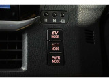 3つの走行モードがあります。『EVモード』はモーターのみで走行しガソリンを消費しないハイブリッド車ならではの環境にも優しい走行です。