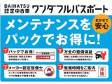 【ワンダフルパスポート】中古車のご不安を払拭するメンテナンス&サポートシステムです。パッケージなのでお得な価格でご提供いたします。