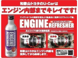 ご納車前には、エンジン内部の汚れを洗浄してくれる「MT-10エンジンリフレッシャー」でエンジン内部もきれいにいたします!