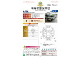 ◆車両状態証明書◆一般財団法人日本自動車査定協会発行の車両状態証明書です。